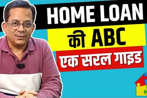 Complete Home Loan Process. A Step by Step Guide.